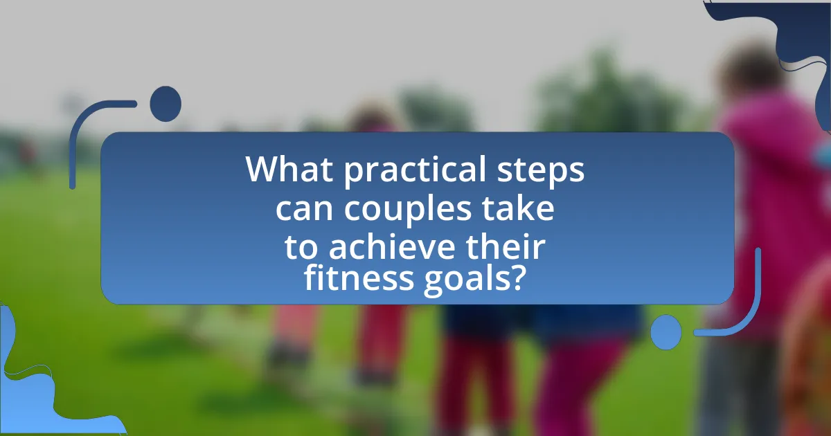 What practical steps can couples take to achieve their fitness goals?